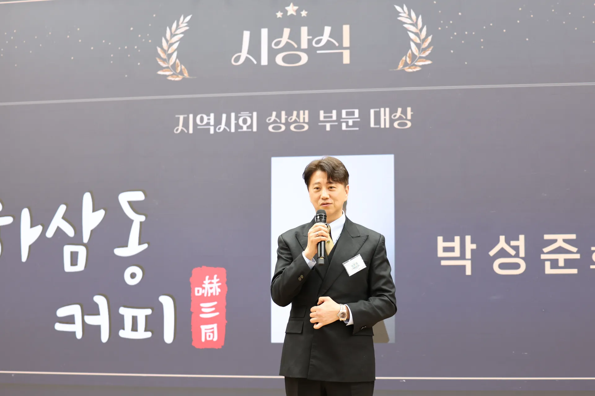 하삼동커피 · 대표 — 박성준